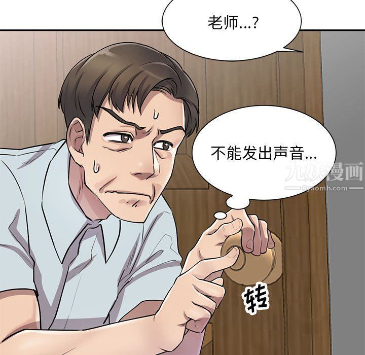 《私房家教课》漫画最新章节第7话免费下拉式在线观看章节第【23】张图片