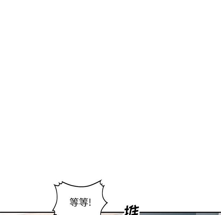 《私房家教课》漫画最新章节第7话免费下拉式在线观看章节第【59】张图片