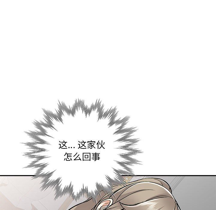 《私房家教课》漫画最新章节第7话免费下拉式在线观看章节第【91】张图片