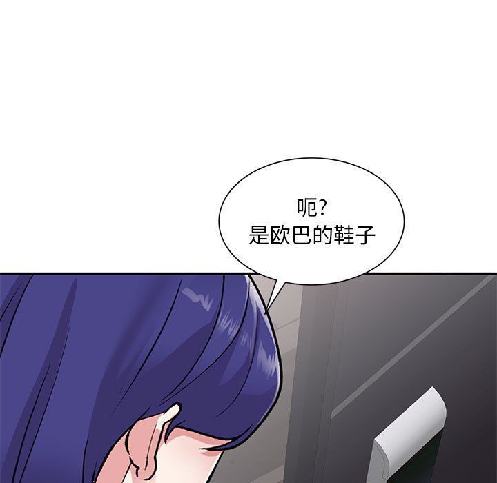 《私房家教课》漫画最新章节第9话免费下拉式在线观看章节第【53】张图片