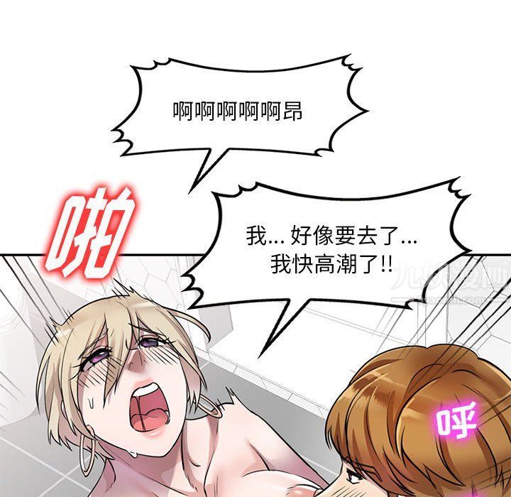 《私房家教课》漫画最新章节第9话免费下拉式在线观看章节第【69】张图片