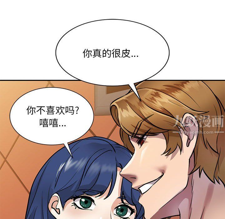 《私房家教课》漫画最新章节第9话免费下拉式在线观看章节第【118】张图片