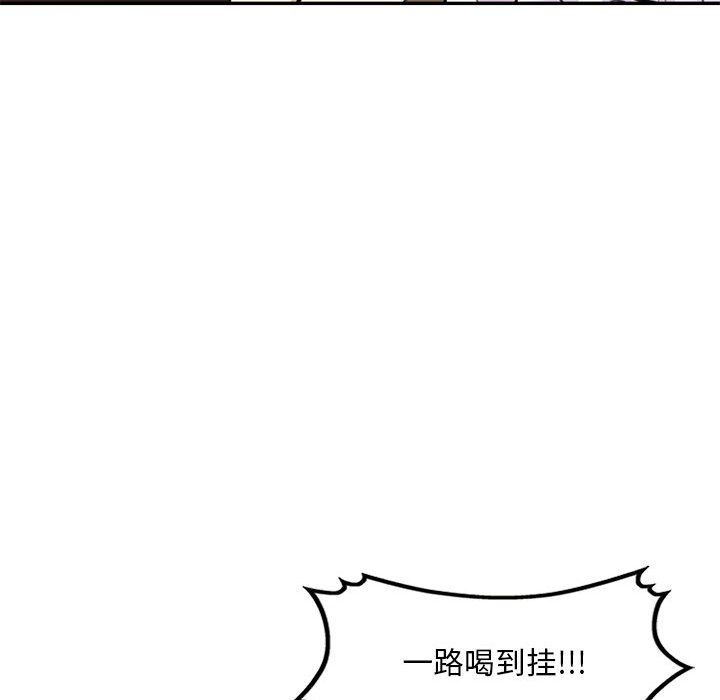 《私房家教课》漫画最新章节第9话免费下拉式在线观看章节第【113】张图片