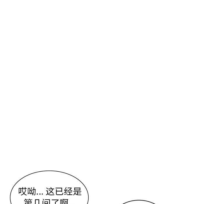 《私房家教课》漫画最新章节第9话免费下拉式在线观看章节第【47】张图片