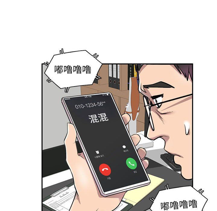 《私房家教课》漫画最新章节第9话免费下拉式在线观看章节第【102】张图片