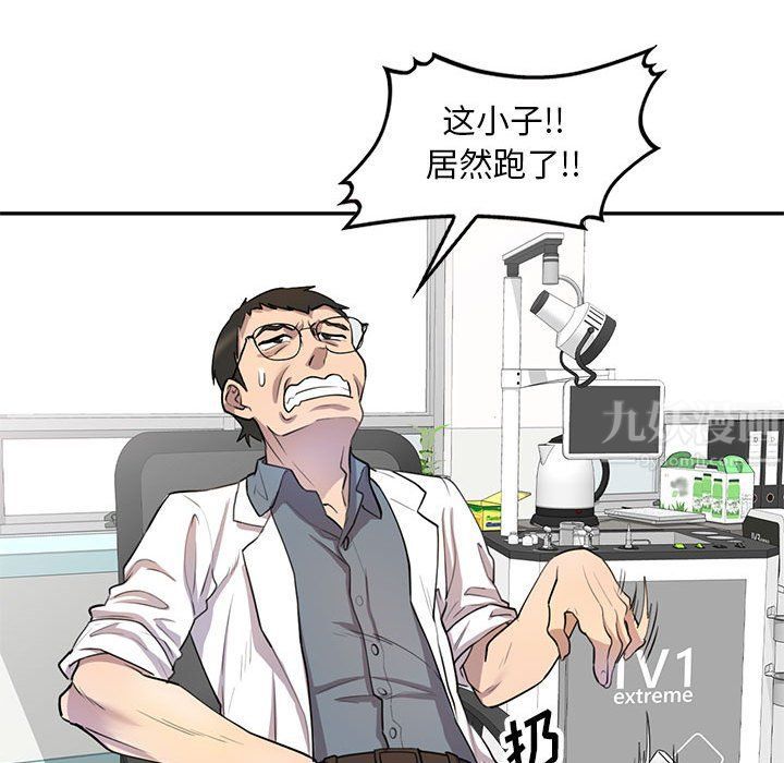 《私房家教课》漫画最新章节第9话免费下拉式在线观看章节第【104】张图片