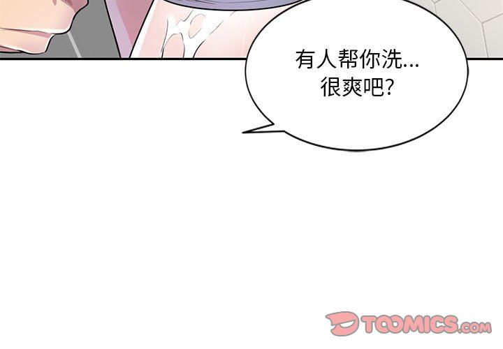 《私房家教课》漫画最新章节第9话免费下拉式在线观看章节第【3】张图片