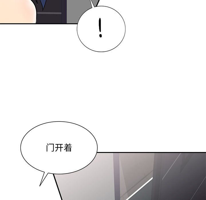 《私房家教课》漫画最新章节第9话免费下拉式在线观看章节第【51】张图片