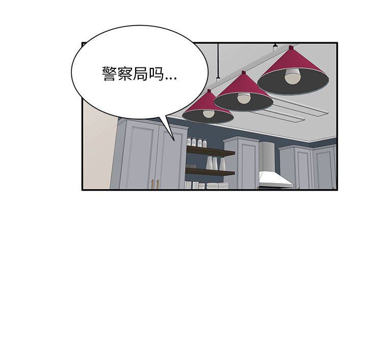 《私房家教课》漫画最新章节第9话免费下拉式在线观看章节第【96】张图片