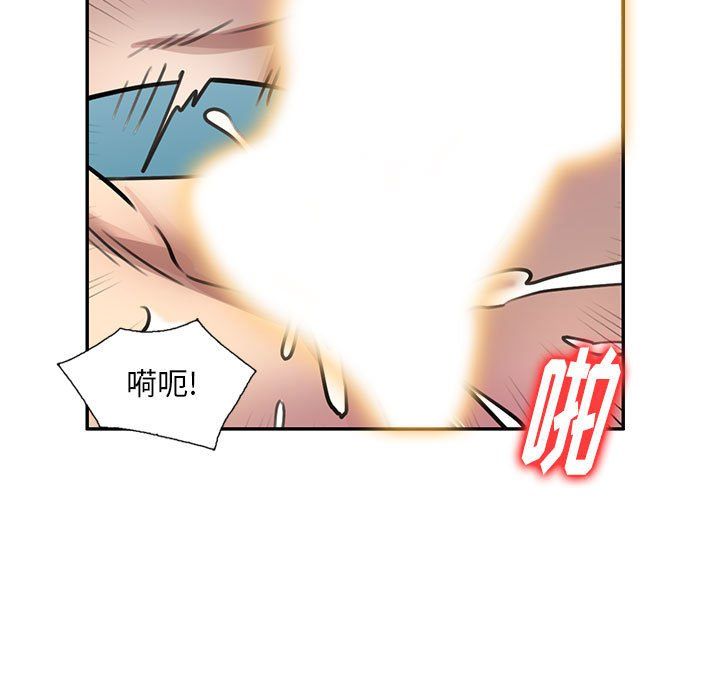 《私房家教课》漫画最新章节第9话免费下拉式在线观看章节第【147】张图片