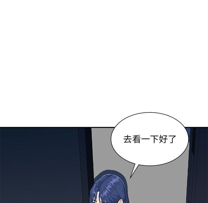 《私房家教课》漫画最新章节第9话免费下拉式在线观看章节第【19】张图片