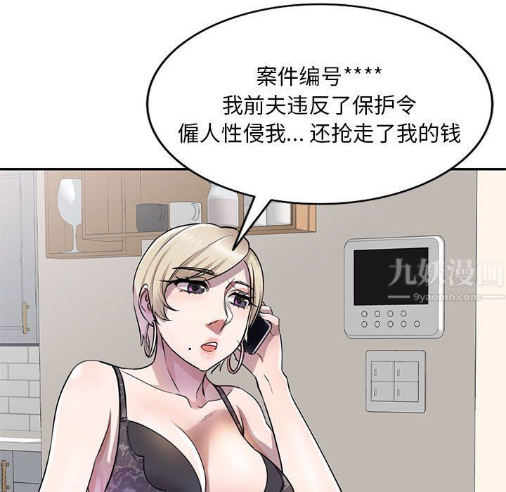 《私房家教课》漫画最新章节第9话免费下拉式在线观看章节第【97】张图片