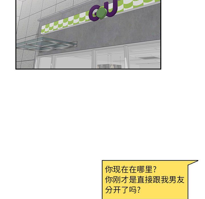 《私房家教课》漫画最新章节第9话免费下拉式在线观看章节第【151】张图片