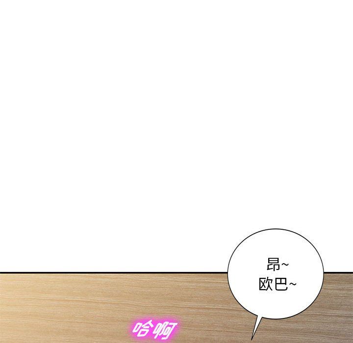 《私房家教课》漫画最新章节第9话免费下拉式在线观看章节第【122】张图片