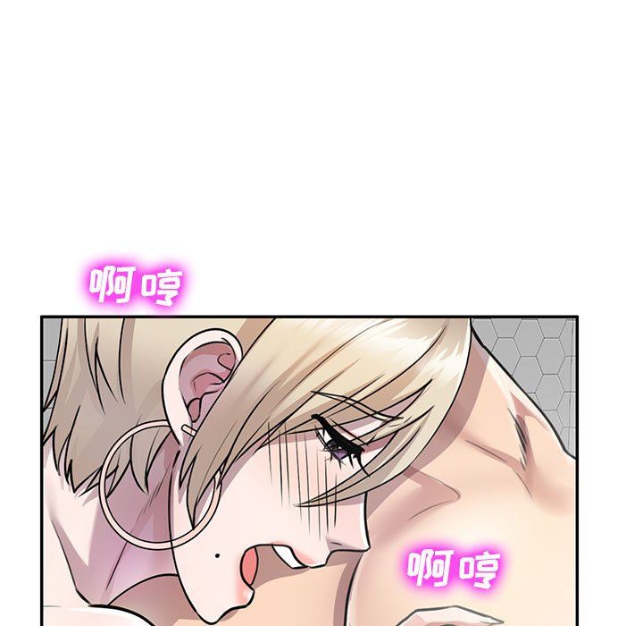 《私房家教课》漫画最新章节第9话免费下拉式在线观看章节第【43】张图片