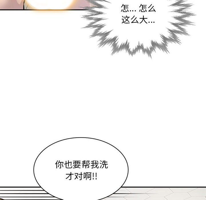 《私房家教课》漫画最新章节第9话免费下拉式在线观看章节第【8】张图片