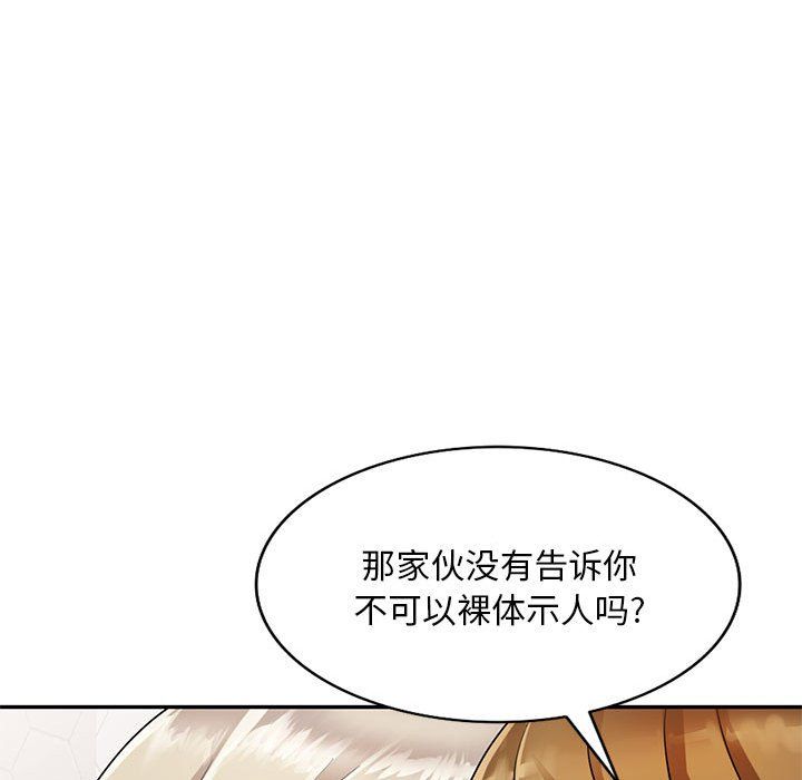 《私房家教课》漫画最新章节第9话免费下拉式在线观看章节第【40】张图片