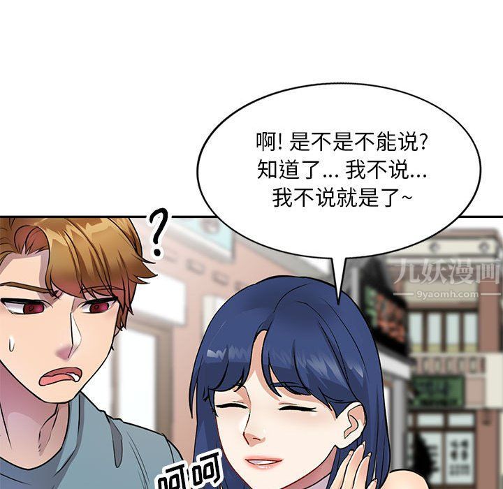 《私房家教课》漫画最新章节第10话免费下拉式在线观看章节第【50】张图片