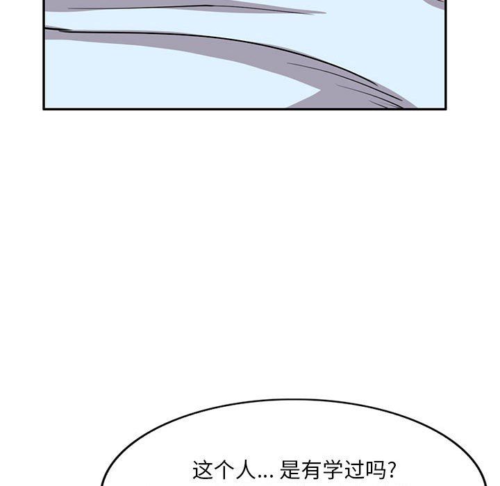 《私房家教课》漫画最新章节第10话免费下拉式在线观看章节第【114】张图片