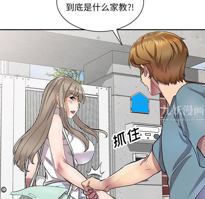 《私房家教课》漫画最新章节第10话免费下拉式在线观看章节第【55】张图片