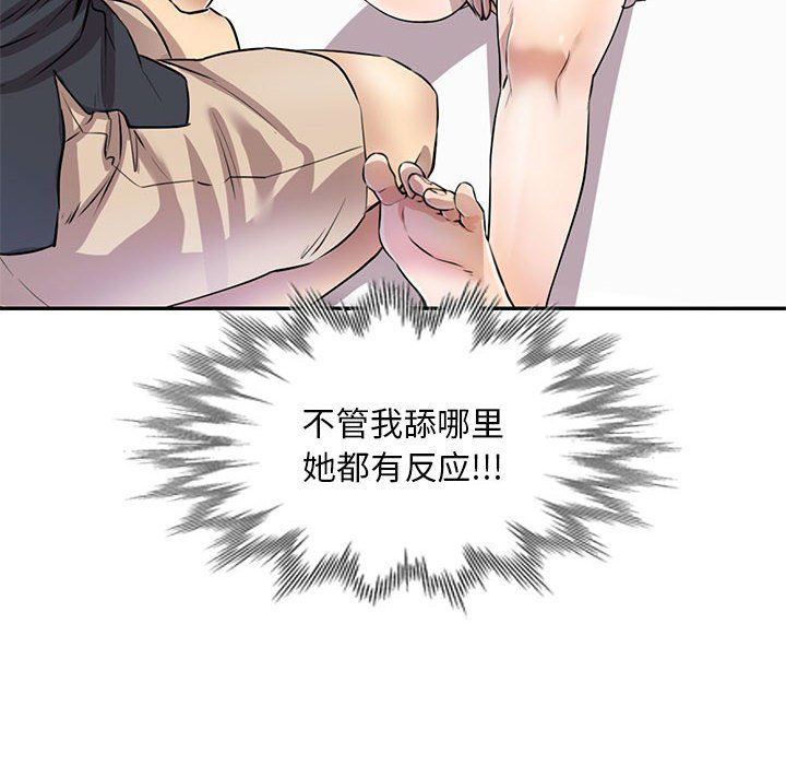 《私房家教课》漫画最新章节第10话免费下拉式在线观看章节第【126】张图片