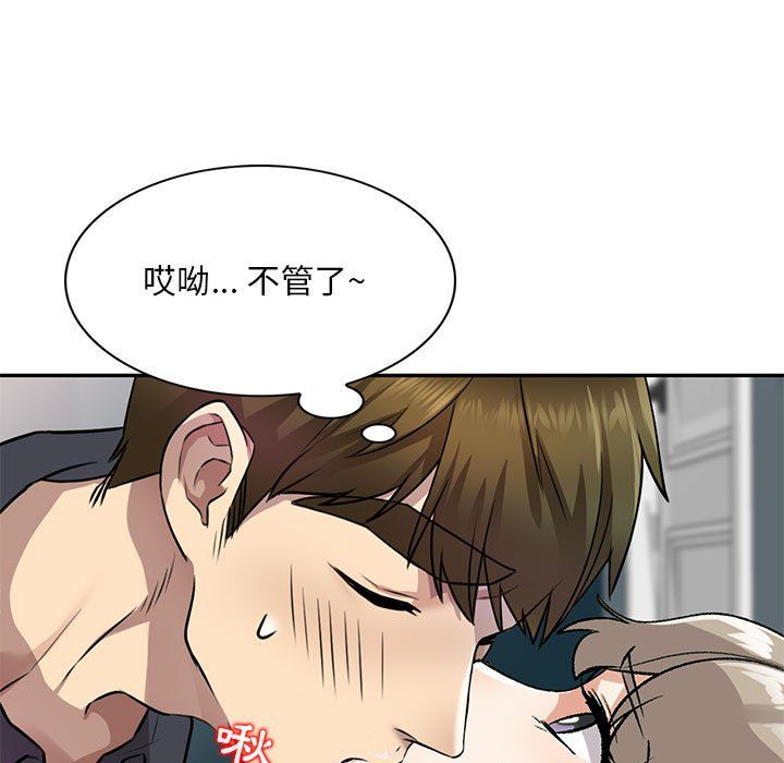 《私房家教课》漫画最新章节第10话免费下拉式在线观看章节第【90】张图片