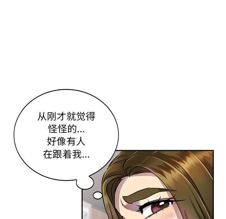 《私房家教课》漫画最新章节第10话免费下拉式在线观看章节第【133】张图片