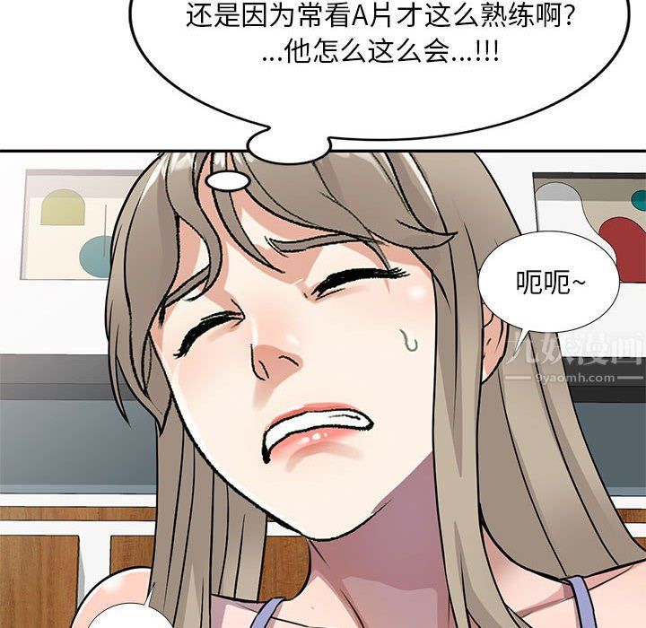 《私房家教课》漫画最新章节第10话免费下拉式在线观看章节第【115】张图片