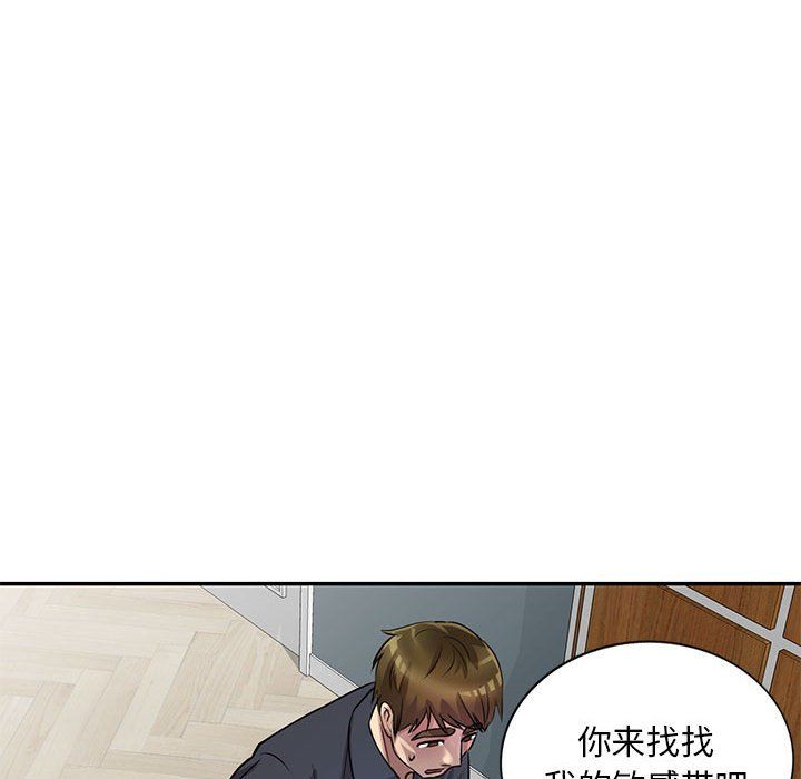 《私房家教课》漫画最新章节第10话免费下拉式在线观看章节第【81】张图片