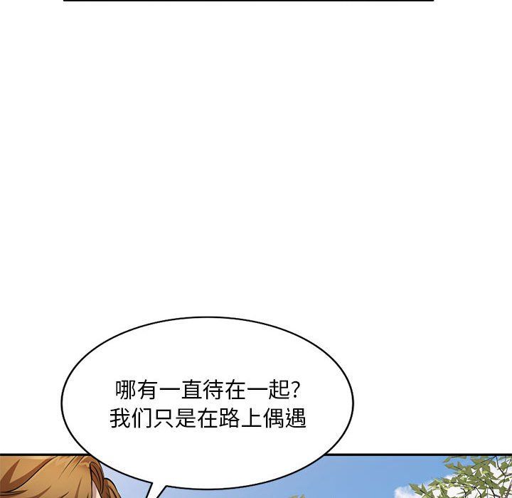 《私房家教课》漫画最新章节第10话免费下拉式在线观看章节第【42】张图片