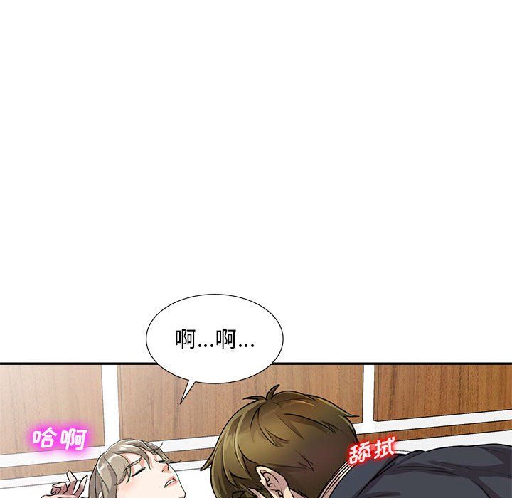 《私房家教课》漫画最新章节第10话免费下拉式在线观看章节第【101】张图片