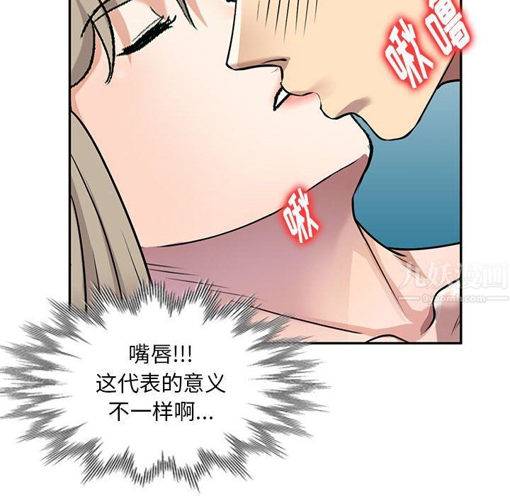 《私房家教课》漫画最新章节第10话免费下拉式在线观看章节第【93】张图片