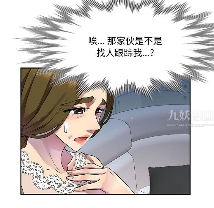 《私房家教课》漫画最新章节第10话免费下拉式在线观看章节第【138】张图片