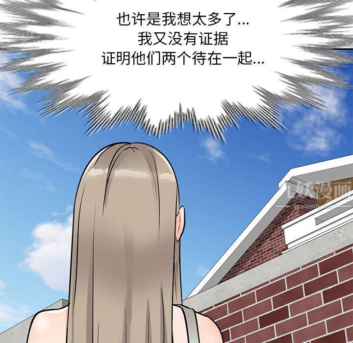 《私房家教课》漫画最新章节第10话免费下拉式在线观看章节第【32】张图片