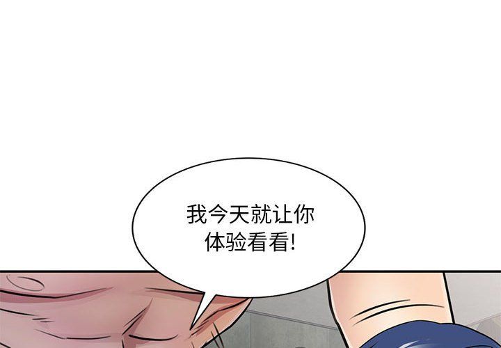 《私房家教课》漫画最新章节第10话免费下拉式在线观看章节第【4】张图片