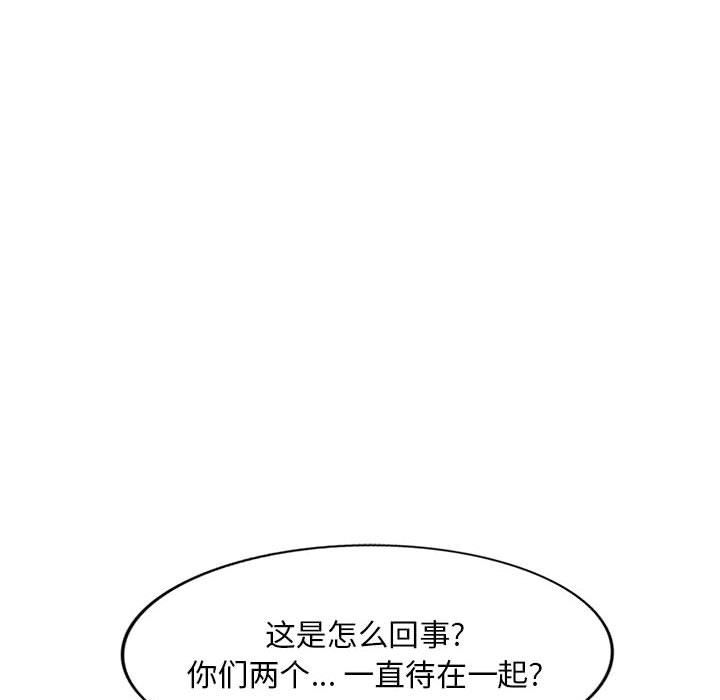 《私房家教课》漫画最新章节第10话免费下拉式在线观看章节第【40】张图片