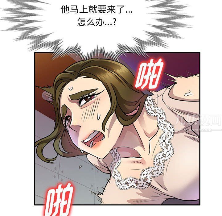 《私房家教课》漫画最新章节第11话免费下拉式在线观看章节第【52】张图片