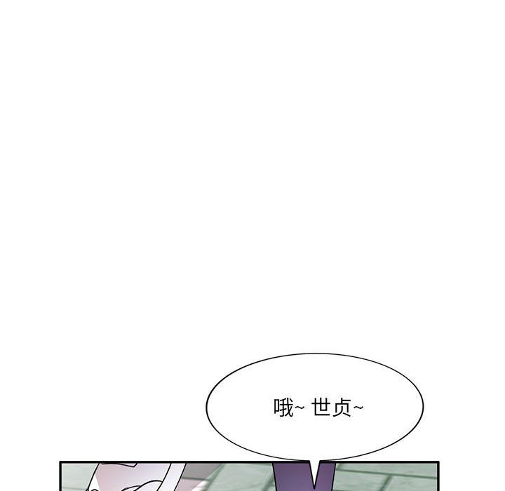 《私房家教课》漫画最新章节第11话免费下拉式在线观看章节第【106】张图片