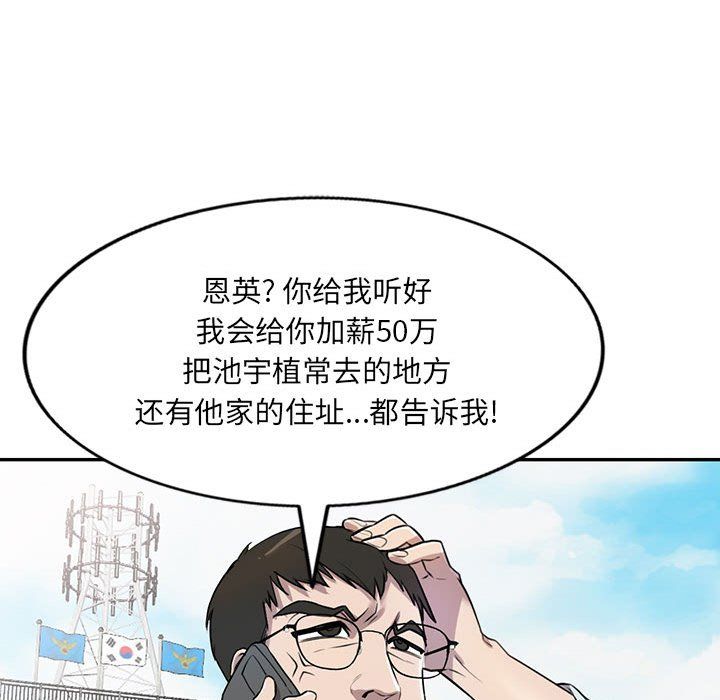 《私房家教课》漫画最新章节第11话免费下拉式在线观看章节第【83】张图片