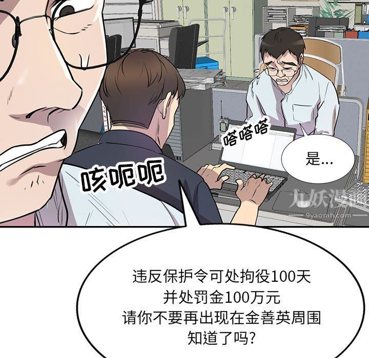 《私房家教课》漫画最新章节第11话免费下拉式在线观看章节第【79】张图片