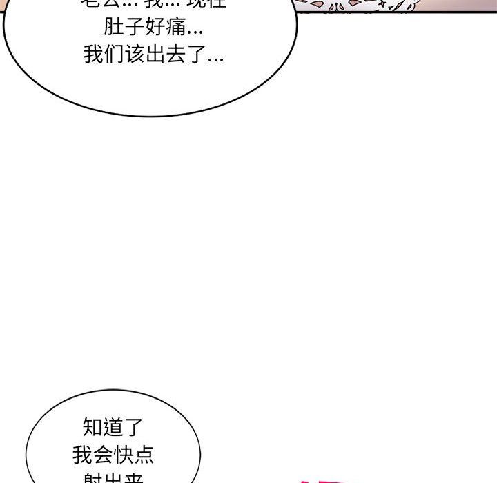 《私房家教课》漫画最新章节第11话免费下拉式在线观看章节第【57】张图片