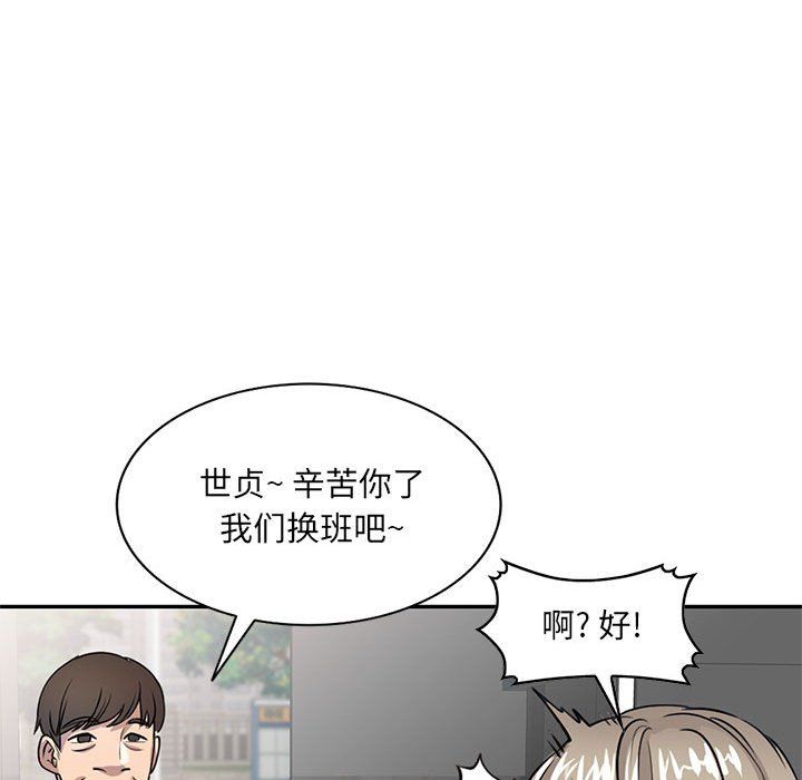 《私房家教课》漫画最新章节第11话免费下拉式在线观看章节第【102】张图片