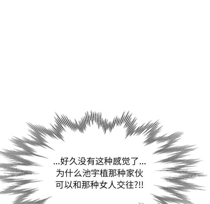 《私房家教课》漫画最新章节第11话免费下拉式在线观看章节第【130】张图片