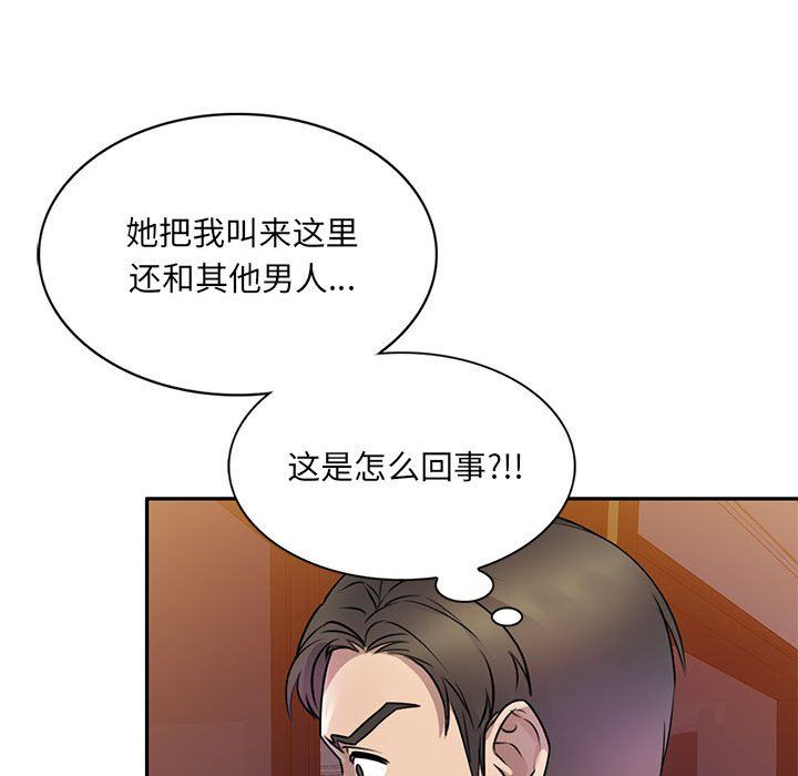 《私房家教课》漫画最新章节第11话免费下拉式在线观看章节第【63】张图片