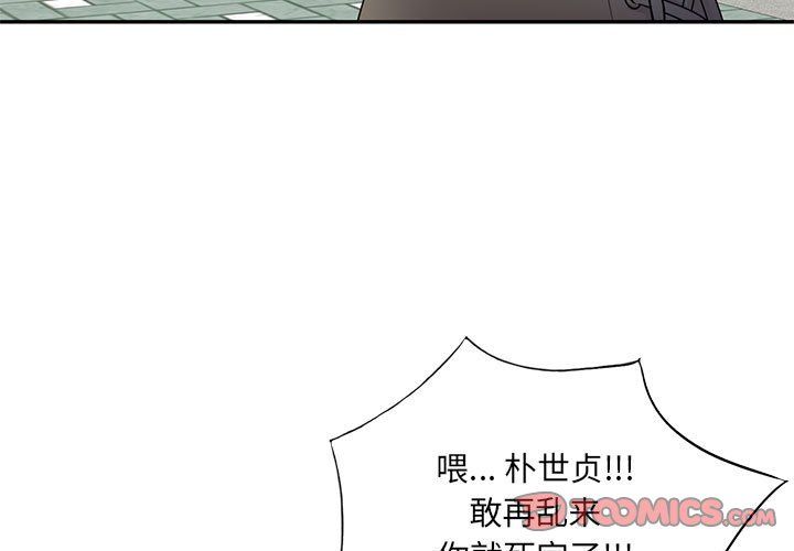 《私房家教课》漫画最新章节第12话免费下拉式在线观看章节第【3】张图片