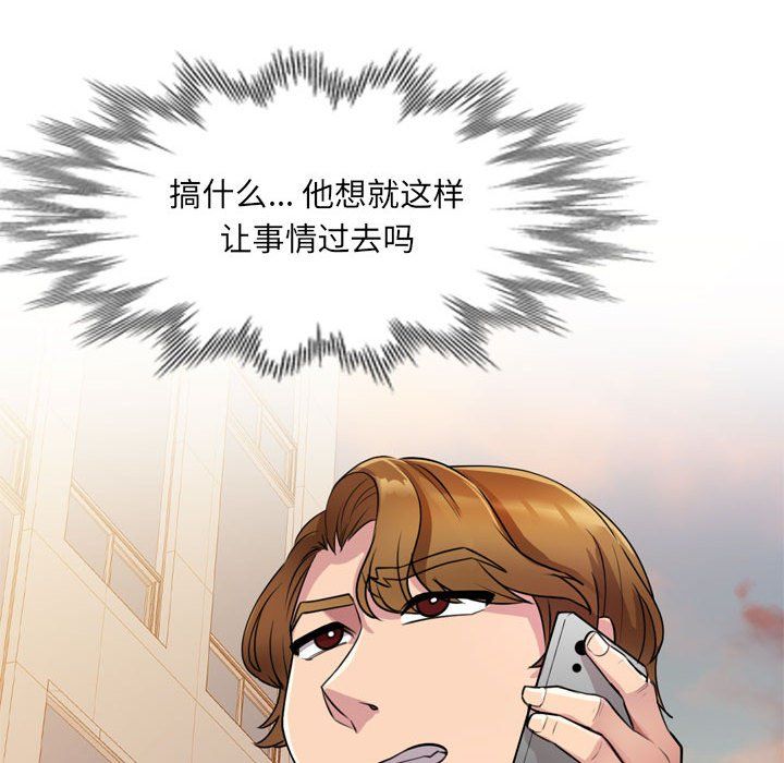 《私房家教课》漫画最新章节第12话免费下拉式在线观看章节第【33】张图片