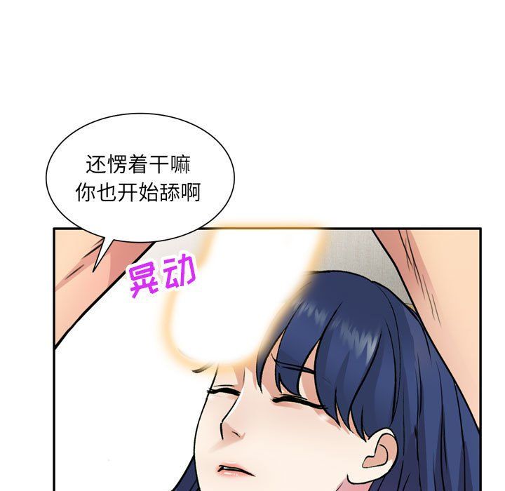 《私房家教课》漫画最新章节第12话免费下拉式在线观看章节第【95】张图片