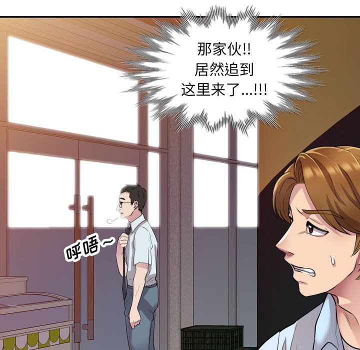 《私房家教课》漫画最新章节第12话免费下拉式在线观看章节第【44】张图片