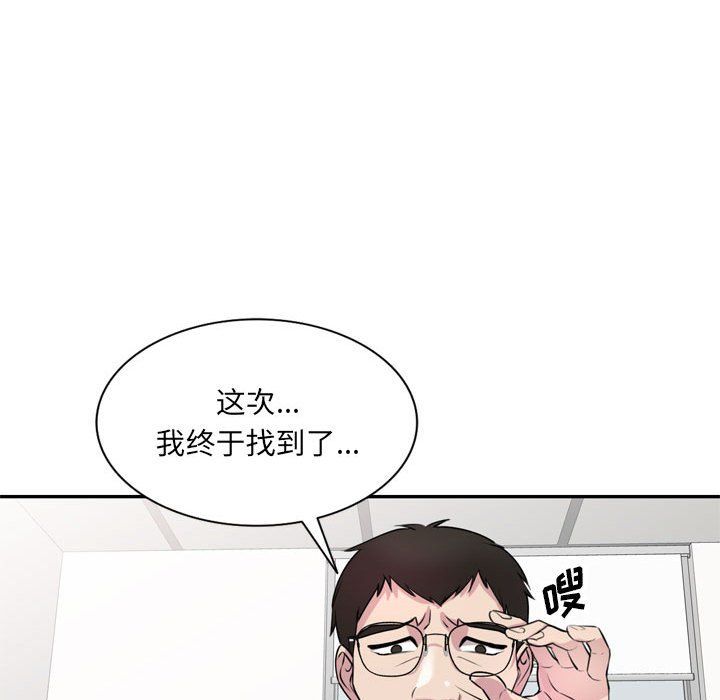 《私房家教课》漫画最新章节第12话免费下拉式在线观看章节第【22】张图片