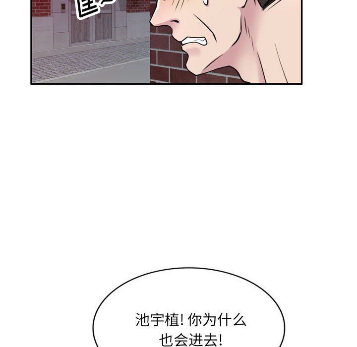 《私房家教课》漫画最新章节第12话免费下拉式在线观看章节第【82】张图片